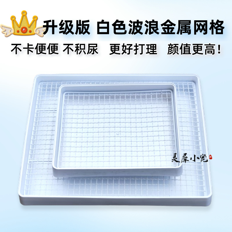 拉士格兔子专用厕所：告别喷尿烦恼，轻松打造宠物清洁新天地！