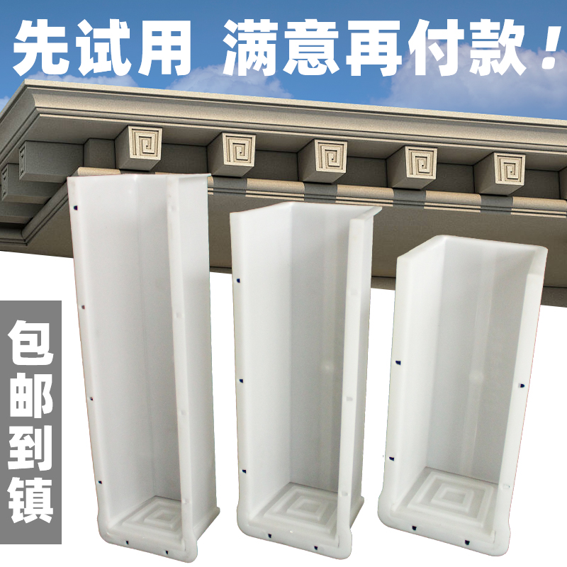 新中式梁托模具：传统与现代的完美融合，打造别墅檐托牛腿模型的美学盛宴