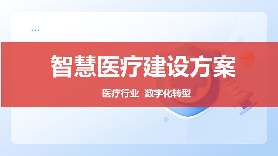 健康医疗大数据研究院,引领未来医疗发展的新引擎