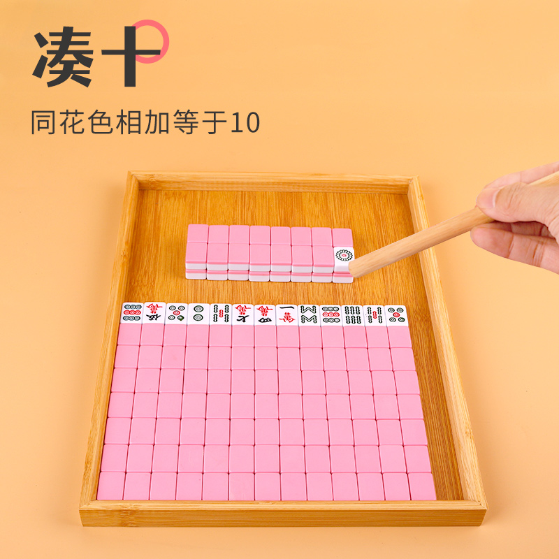 迷你麻将牌：宿舍里的新宠，凑十手的快乐源泉！