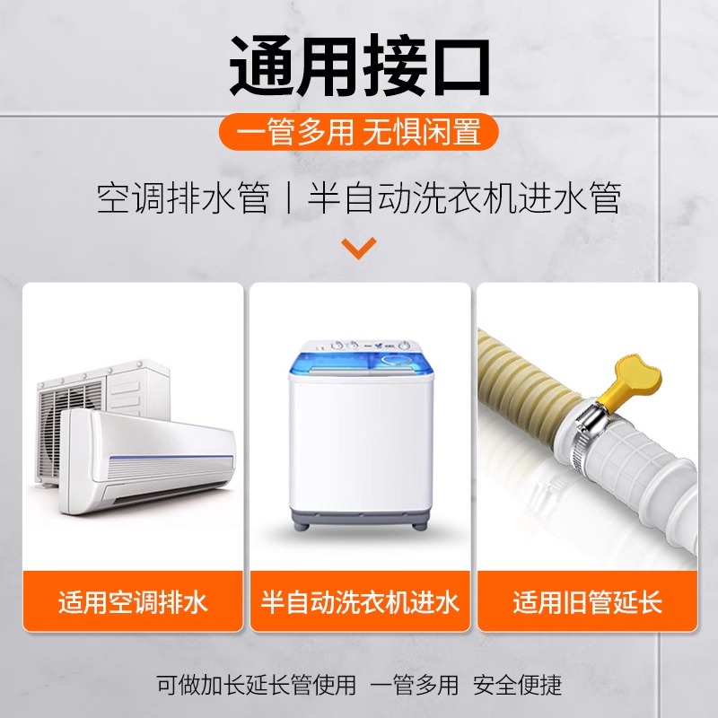 夏日必备神器：空调排水管延长管，轻松解决安装难题