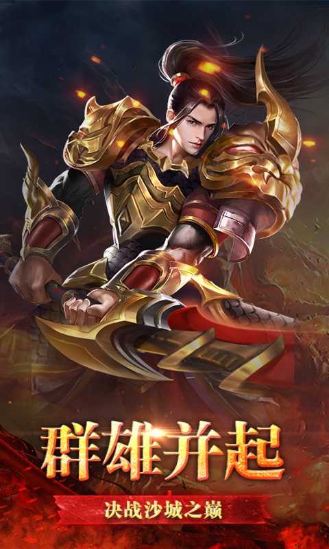 变态传奇游戏单职业