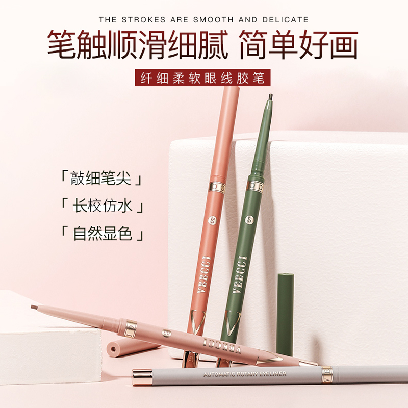 眼线液笔和眼线胶笔哪个更好用？