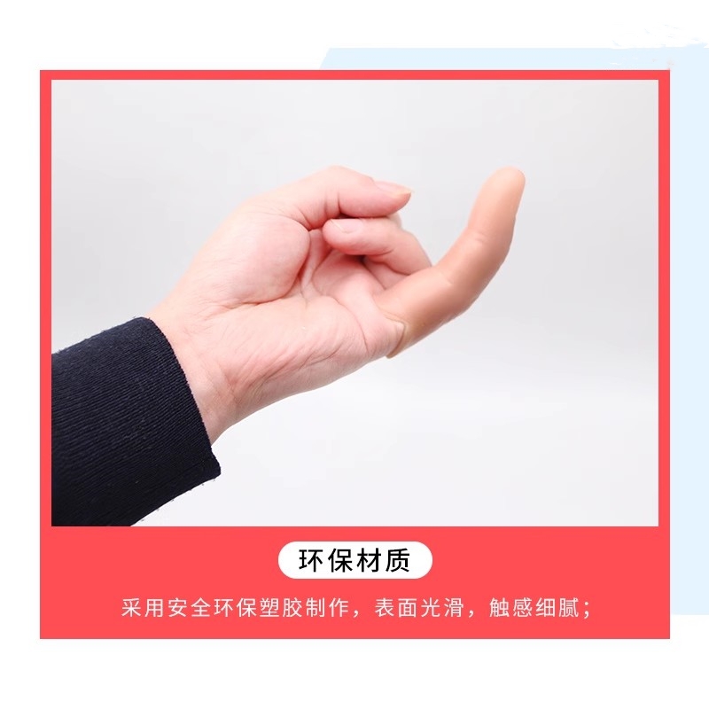 超逼真硅胶假手指：重塑生活，重拾自信