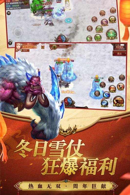无双之王传奇手游