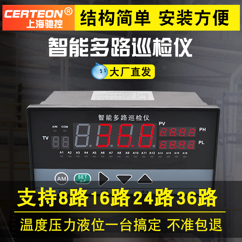 工业级温度巡检仪，解锁高效监测新方式！