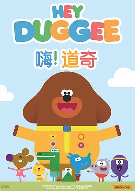 嗨！道奇第一季版
