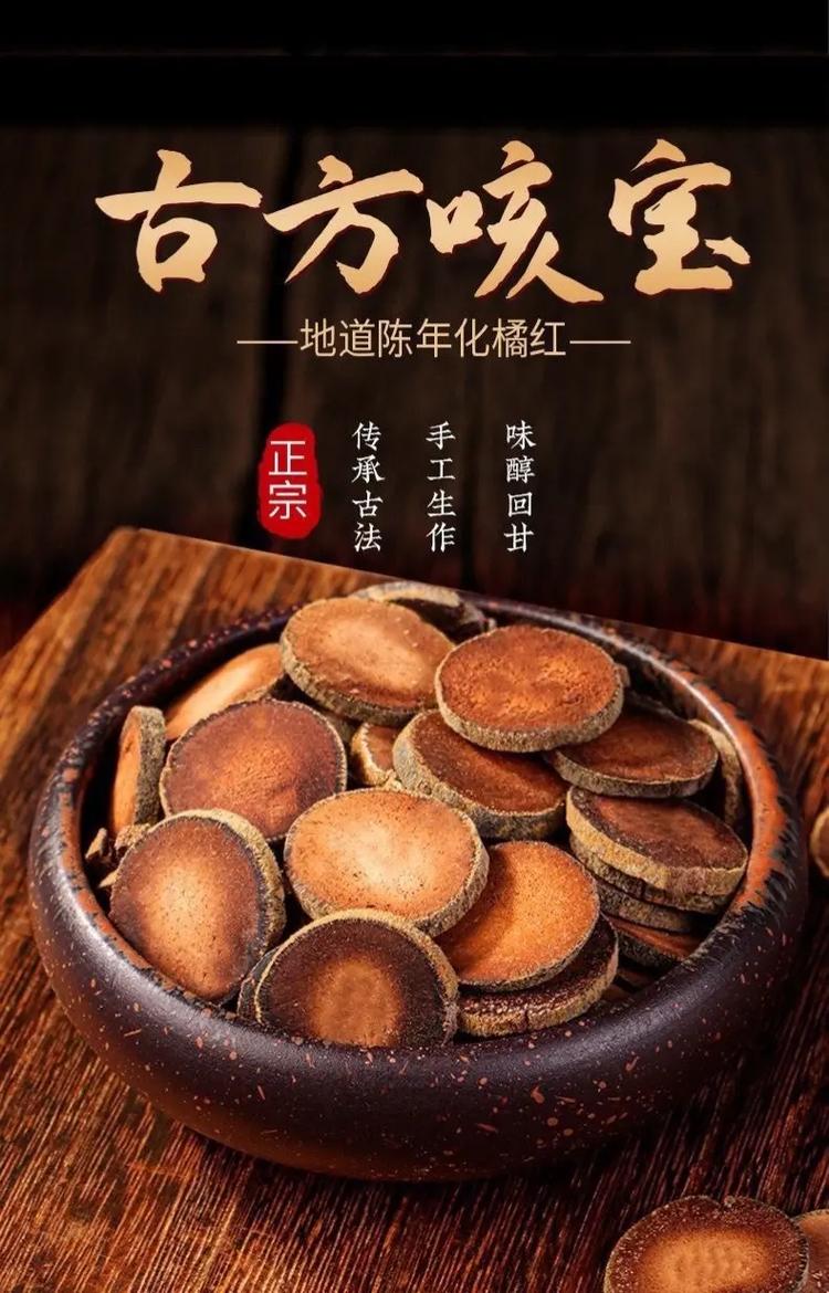 化橘红的功效与作用,传统中药材的神奇功效