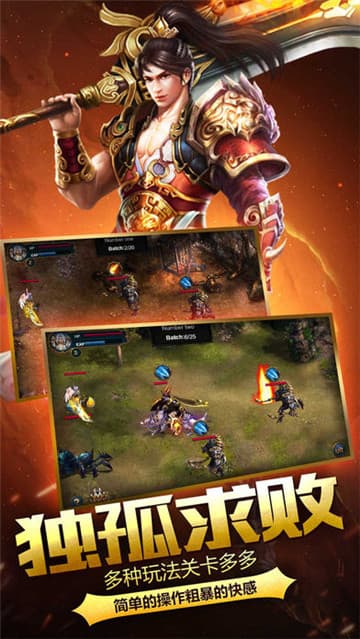 王者特戒传奇超变版