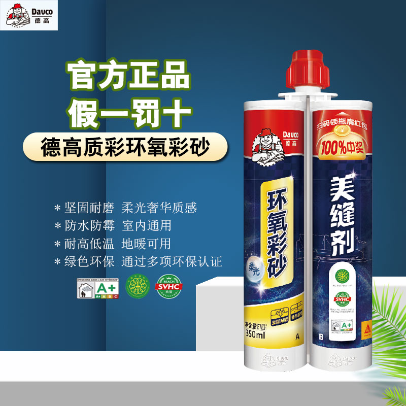 德高质感彩环氧彩砂美缝剂：地砖缝隙美化大师，防水防霉的秘密武器！