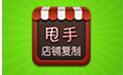淘宝客一键复制采集工具免费版