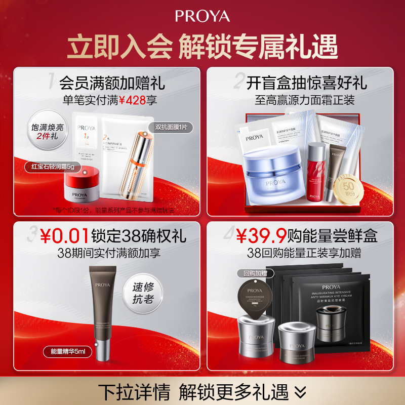 珀莱雅全套护肤品价格是多少？如何选择适合自己的套装？