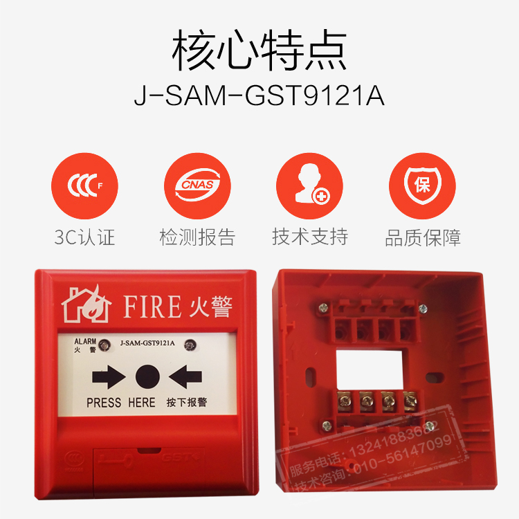 海湾隔爆型手报火灾报警按钮J-SAM-GST9116(Ex)：安全守护神的秘密武器