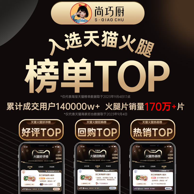 水煮肉片新升级！火腿片加进来，简直是味蕾狂欢！?