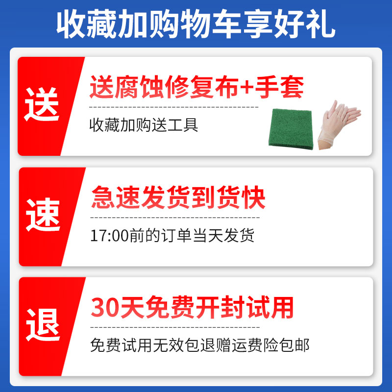 不锈钢腐蚀修复清洁剂：拯救锈迹斑斑的不锈钢水槽，让厨房焕然一新！