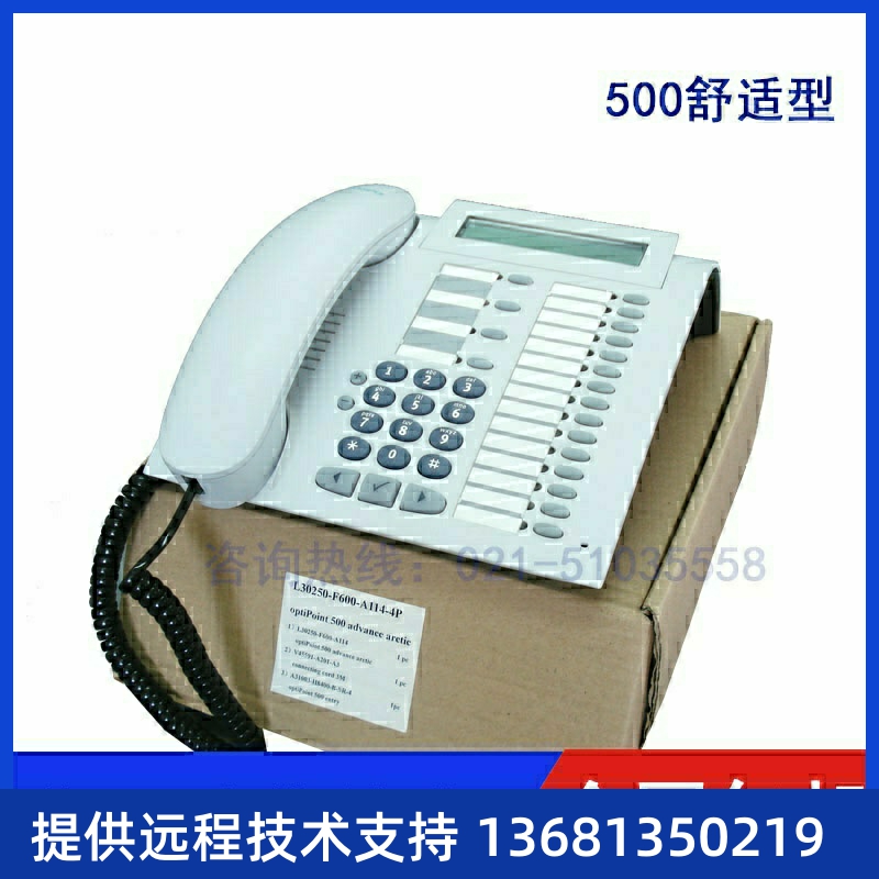 西门子Optipoint500 Advance舒适型数字专用电话机：办公通讯新标配？