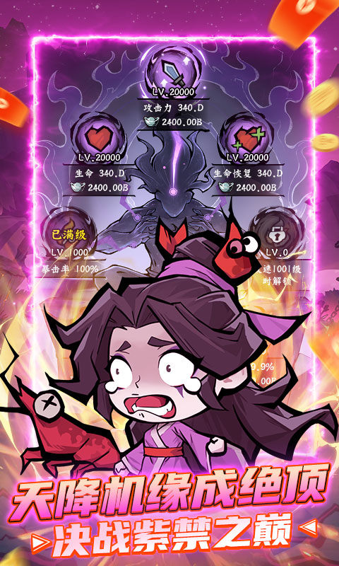 凌云记手游1.0.01