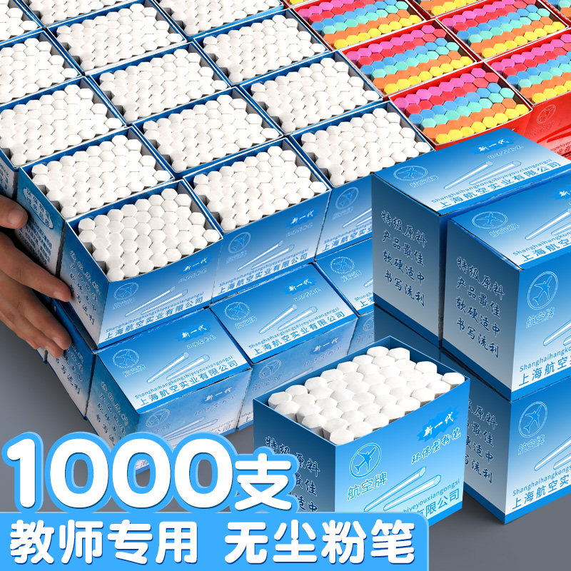 包邮10盒480支教学粉笔，白彩六角黑板粉笔，创意教学必备神器！