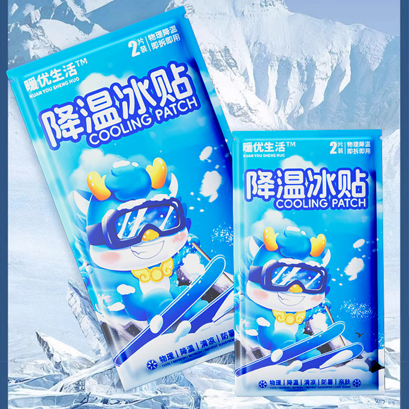 军训冰贴降温神器，夏季解暑必备！❄️