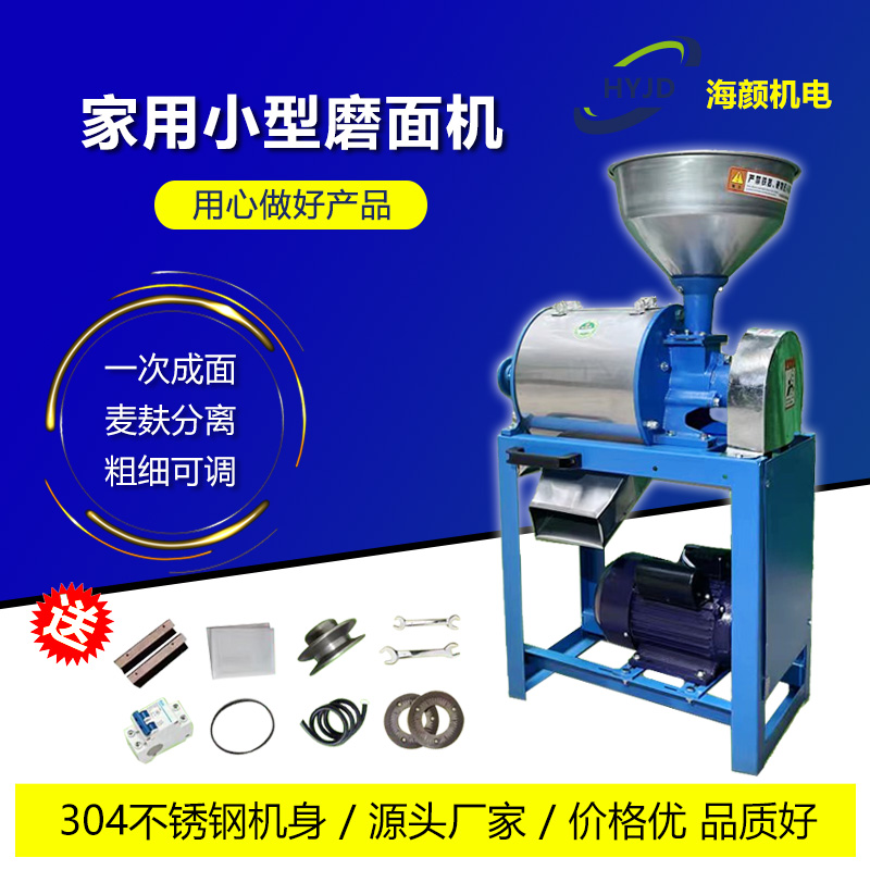 四组磨面机组 vs 家用小型磨面机：谁才是面粉加工的王者？