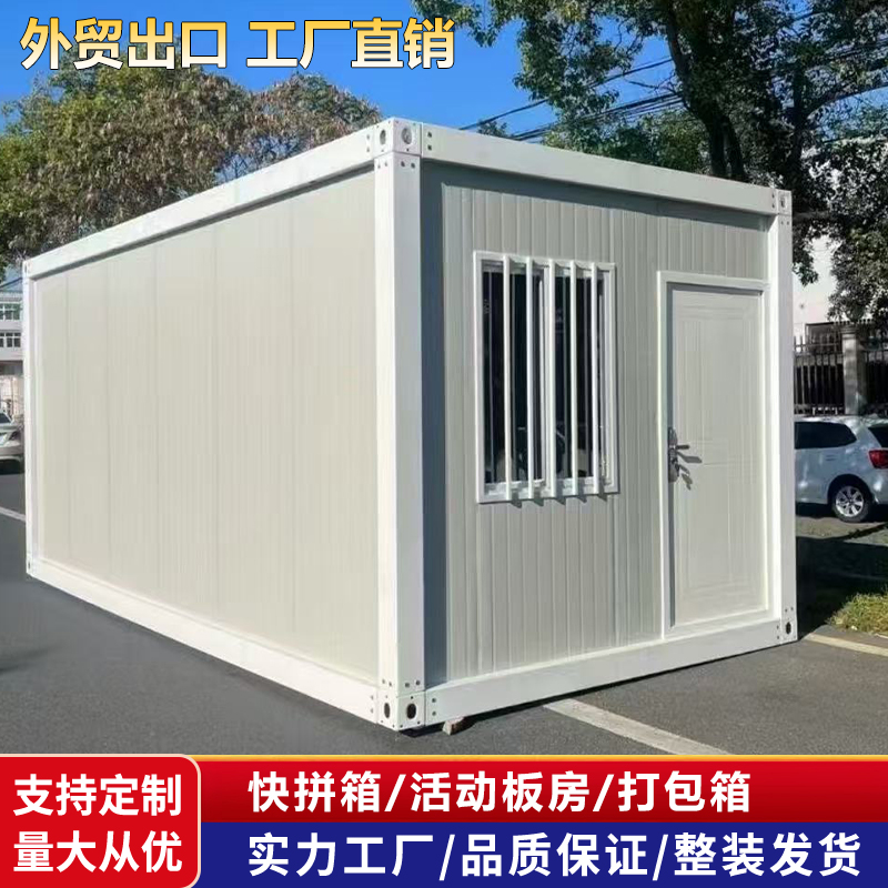 集装箱住人箱房：移动宿舍新潮流，简易安装，快速搭建你的梦想空间✨