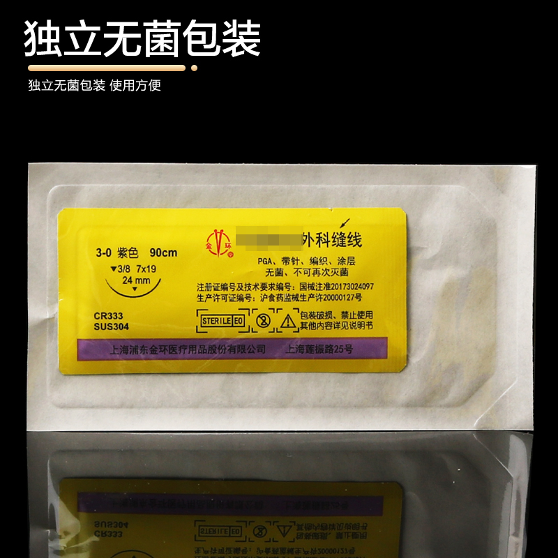 上海金环可吸收缝合线：美肌神器，让你告别疤痕难题！✨