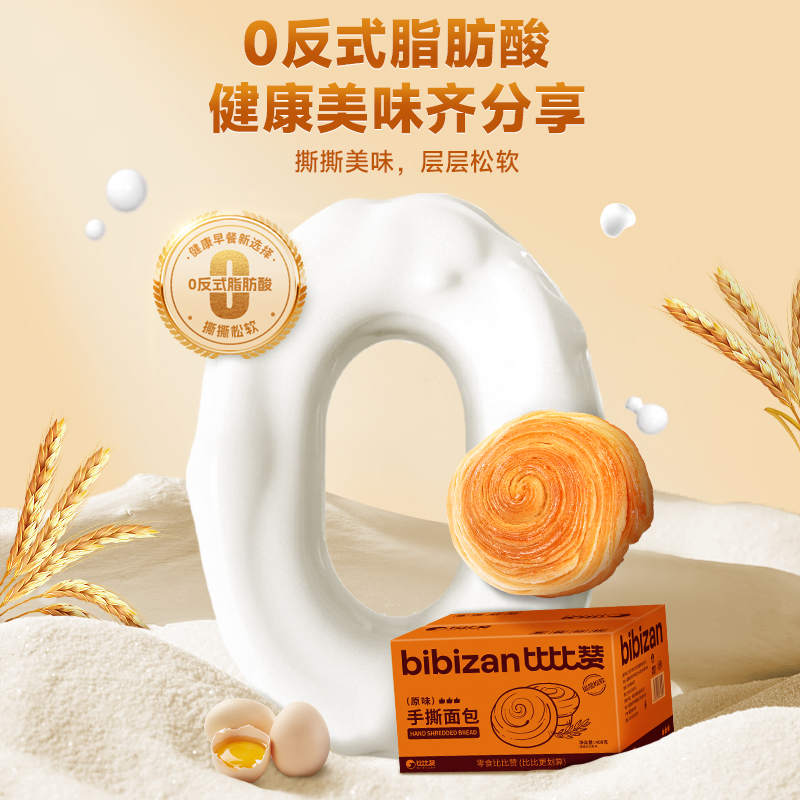 比比赞厚乳芝士嫩蛋糕：300g的甜蜜诱惑，解锁下午茶新体验！