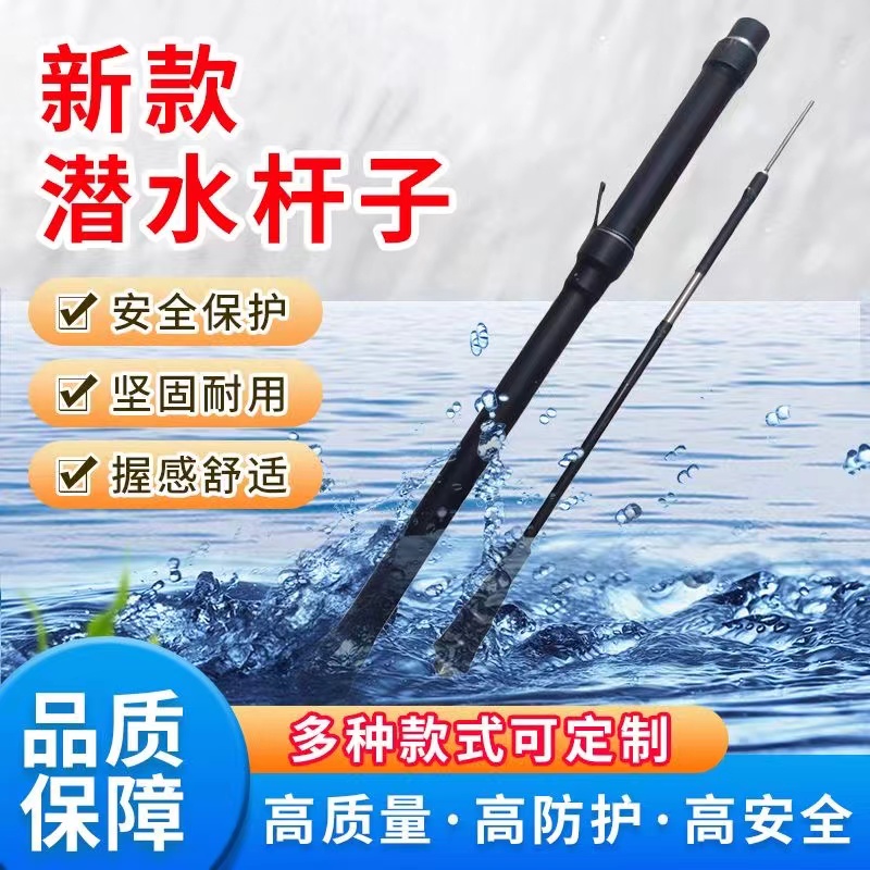 2025户外新款潜水防鲨杆：照亮深海，安全探秘！