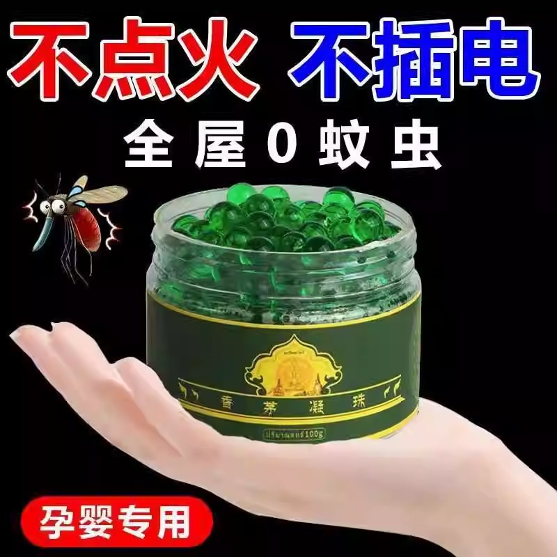 拍五发六植物提取香茅驱蚊防蚊虫凝珠：驱蚊界的神奇香薰液DP，夏日必备神器！