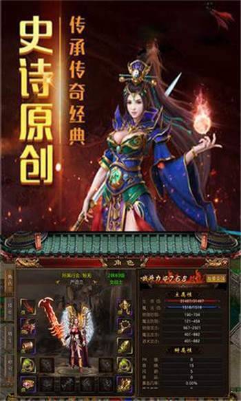 流沙火龙传奇手游官网版