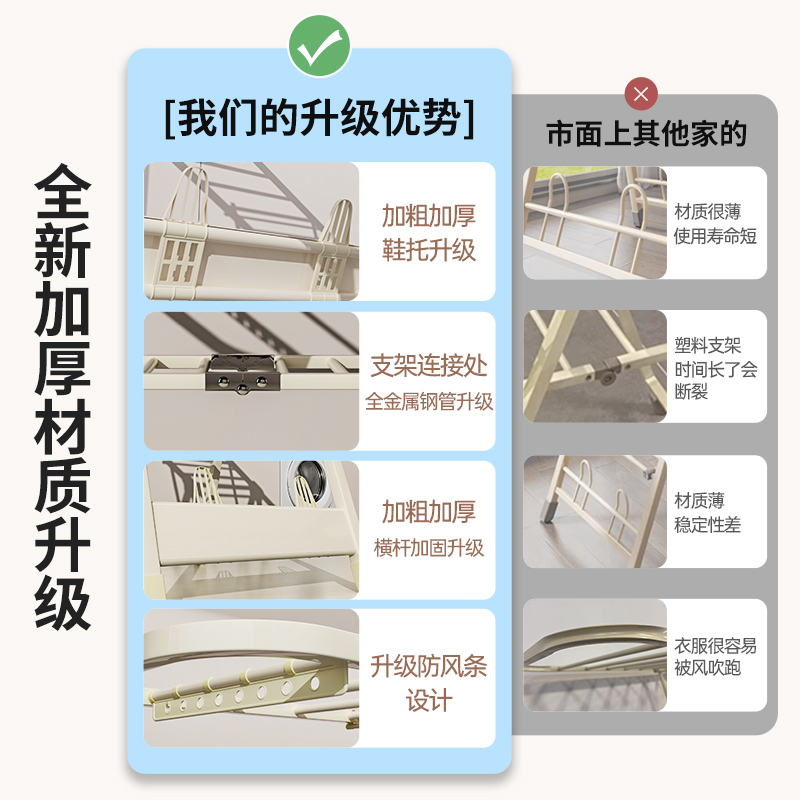 超稳户外晾衣架，大风天也能轻松晾晒！