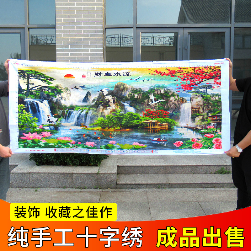 纯手工十字绣成品流水生财客厅山水画风景竖版玄关装饰挂画，打造家居艺术氛围✨