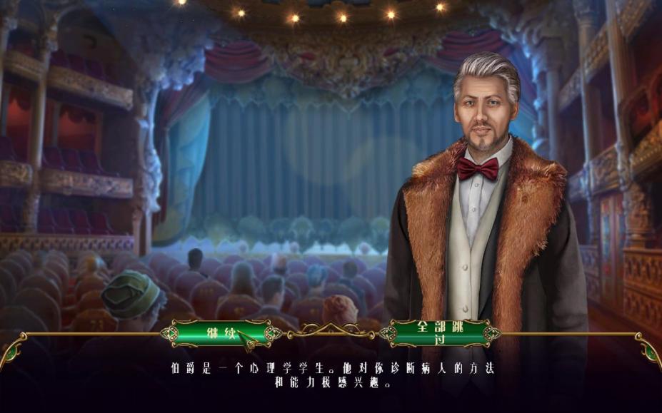 死亡之舞5：致命信笺免安装简体中文绿色版3