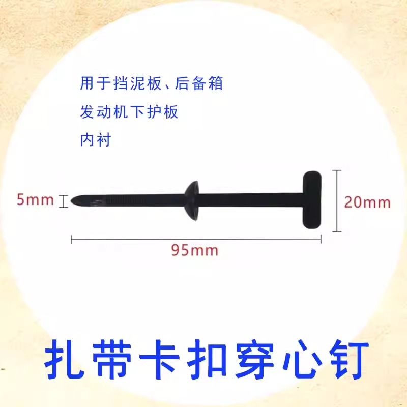 多功能扎带卡扣：汽车内饰改造神器，让你的车焕然一新✨