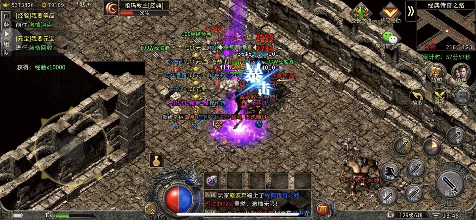 欢娱游戏冰雪复古传奇手游单职业