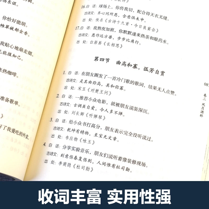 正版书籍《欢笑微醺的饮者》：吴祖光笔下的中国文学盛宴，带你领略9787540492014的独特魅力