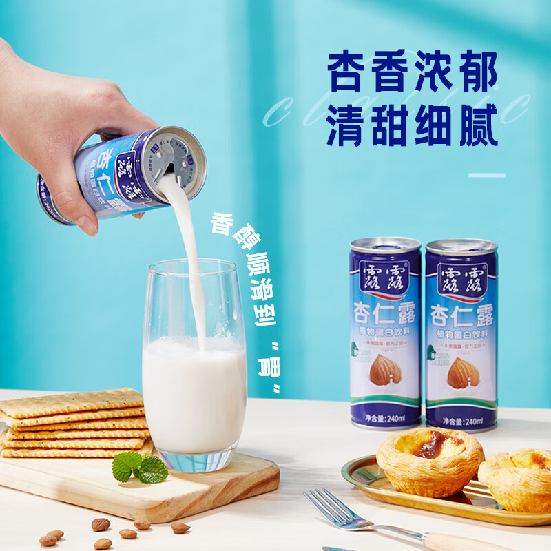 露露杏仁露PK承德杏仁露，谁才是你的菜？绝绝子，宝藏饮品大揭秘！