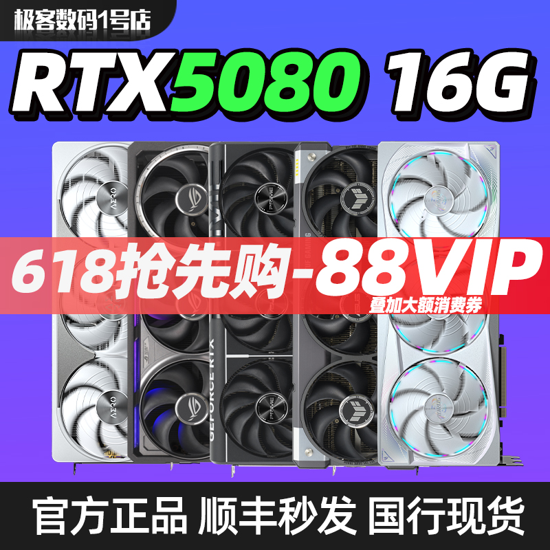 RTX5080/5090显卡大解析：七彩虹、微星、影驰、华硕TUF谁才是游戏王者？