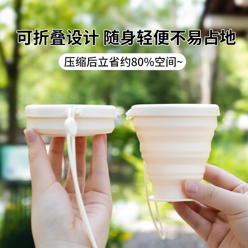 食品级硅胶折叠水杯：户外旅行的必备神器，让你随时随地享受清凉！
