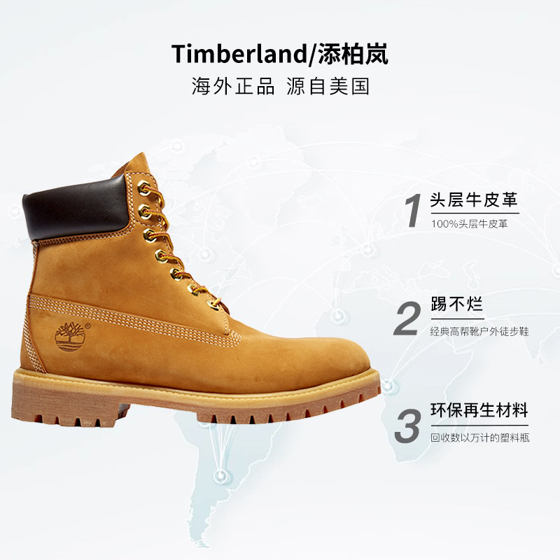 Timberland大黄靴：春日户外探险必备，商务休闲两相宜！