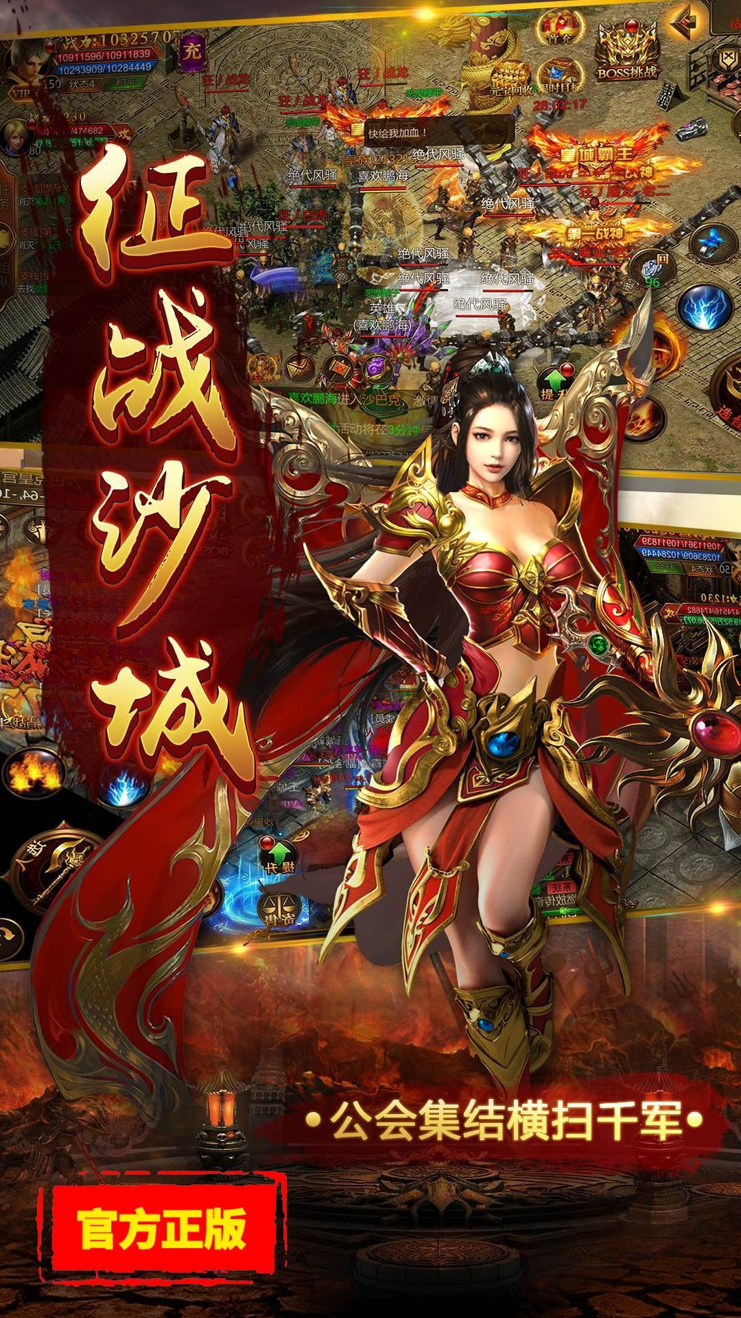 荣达复古传奇