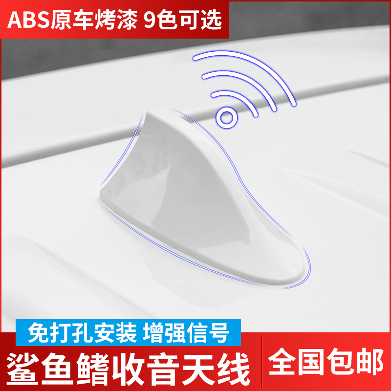 东南DX7名爵MG3车主必看！汽车天线改装指南，让你的车顶瞬间高大上