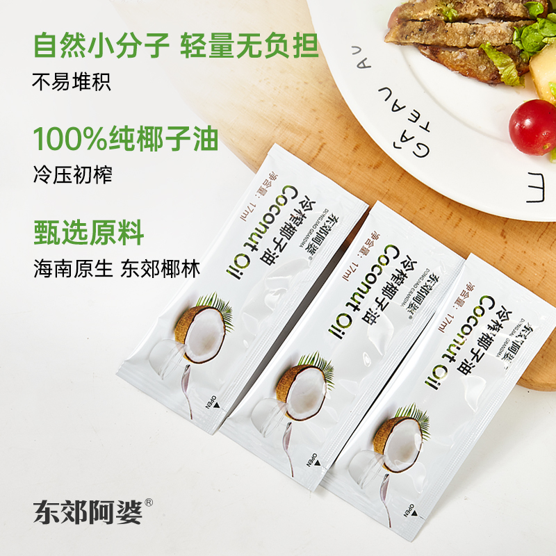 东郊阿婆冷榨椰子油：天然椰香，解锁健康烹饪新境界