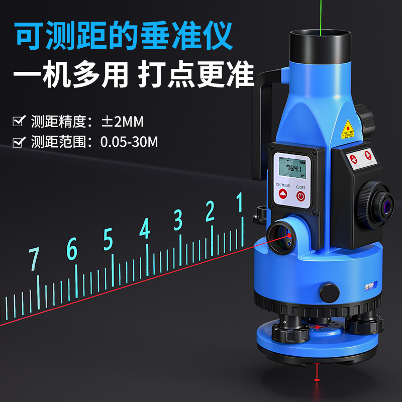 乾途QZJ2-2激光垂准仪：建筑测量新神器，精准定位无死角！✨