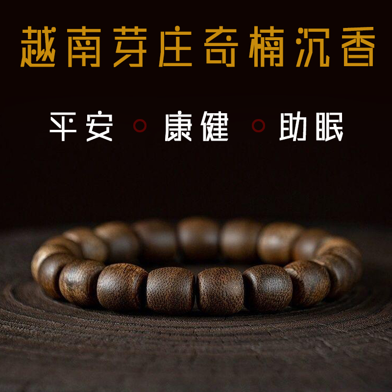 天然芽庄奇楠沉香手串：藏式老型桶珠，黑油老料木盘玩佛珠，男女皆宜的送礼佳品