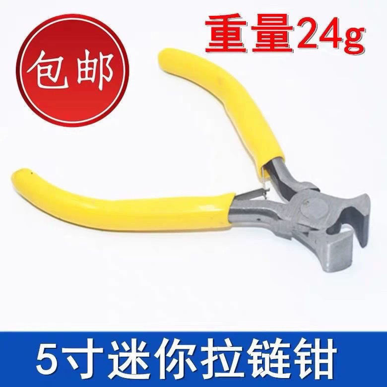 5寸迷你钳尖嘴钳顶切钳多功能平口钳圆嘴钳：手工达人必备神器，解锁创意无限可能！
