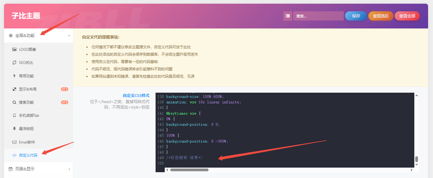 子比主题-修改首页每行显示文章数量-安笙博客 子比主题-修改首页每行显示文章数量-安笙博客