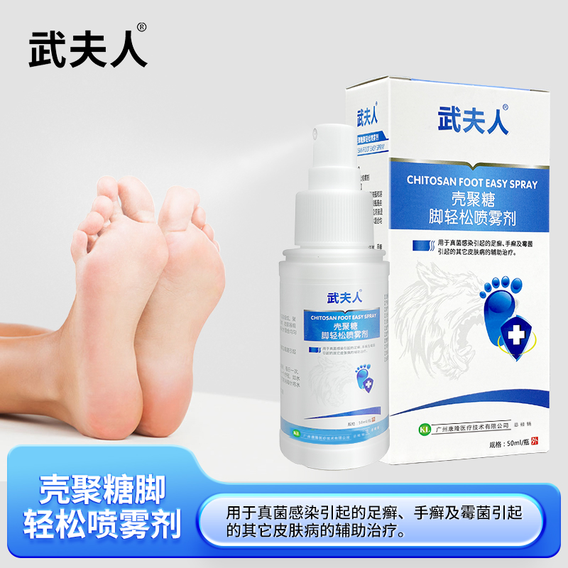 草本抑菌喷雾剂：一喷轻松解决脚部问题，告别尴尬异味！✨