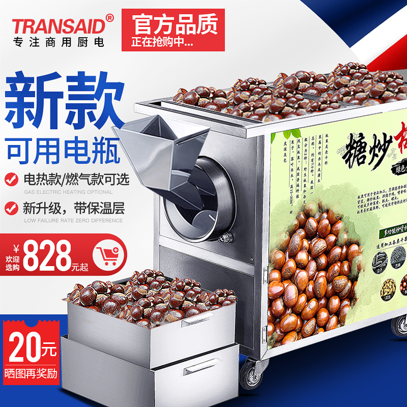 糖炒板栗机：全自动商用小型立式燃气炒货机，摆摊神器，让你轻松赚翻天！
