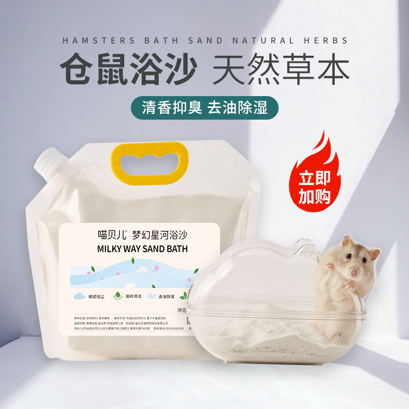 三瓣嘴一体式仓鼠浴室房厕所：解锁宠物清洁新体验，告别脏乱差！